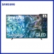 【三星】QLEDQ60D智慧電視