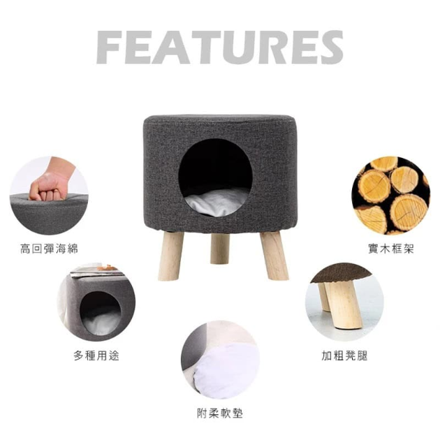 萌寵窩圓形小椅凳 