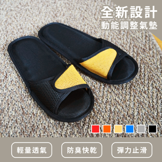 黏扣帶低均壓動能氣墊室內拖鞋