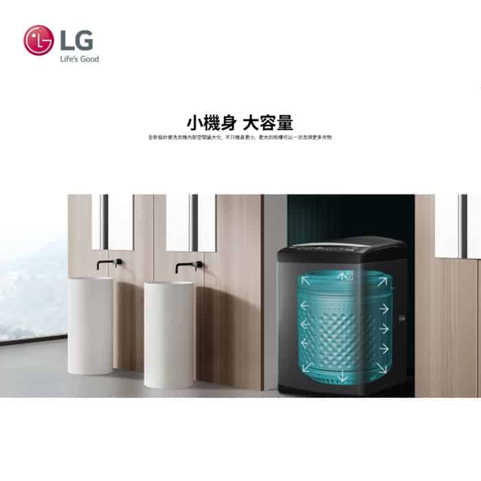 【LG】17公斤直立式洗衣機