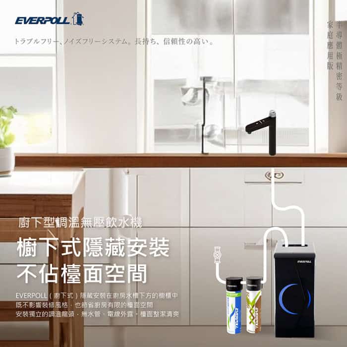 【愛科】廚下型調溫無壓飲水機