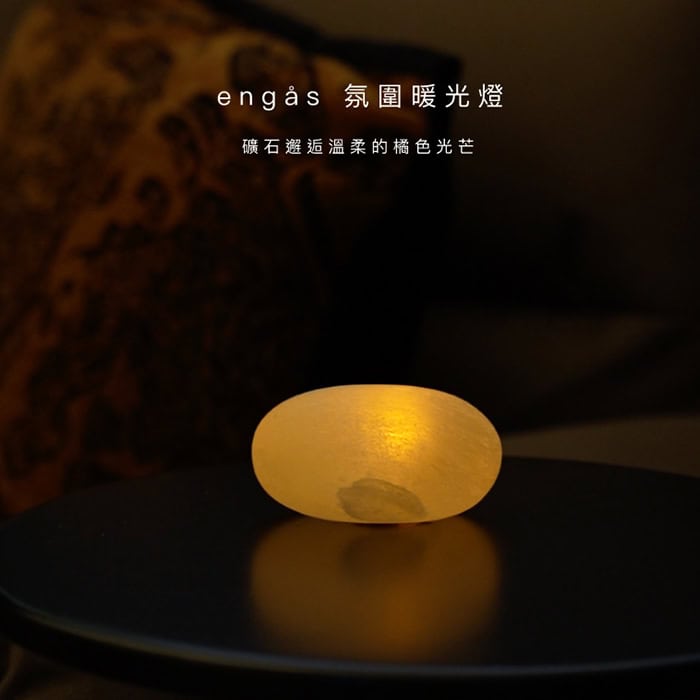 鵝卵石橘光氛圍燈