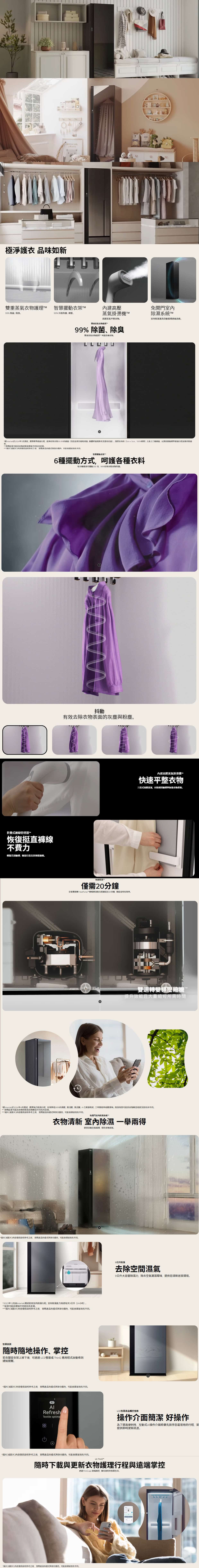 【LG】蒸氣電子衣櫥第二代 奢華鏡面